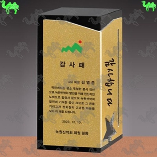 감사패 크리스탈상패 2728