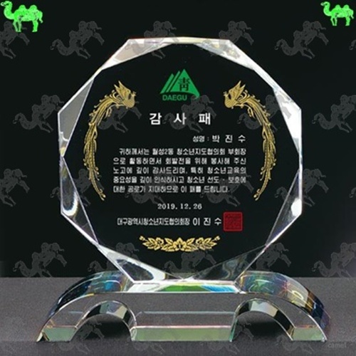 감사패 크리스탈상패 9887