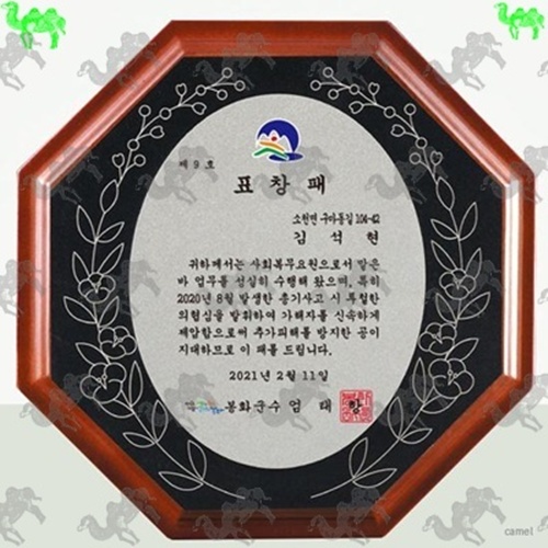 표창패 메탈상패 8765