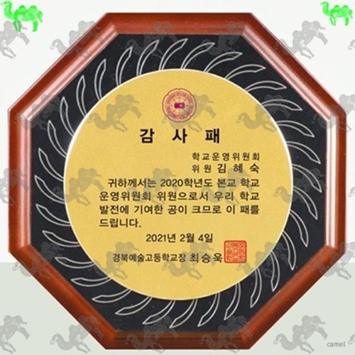 감사패 메탈상패 4304