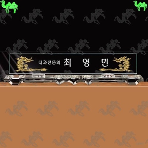자개명패 2713