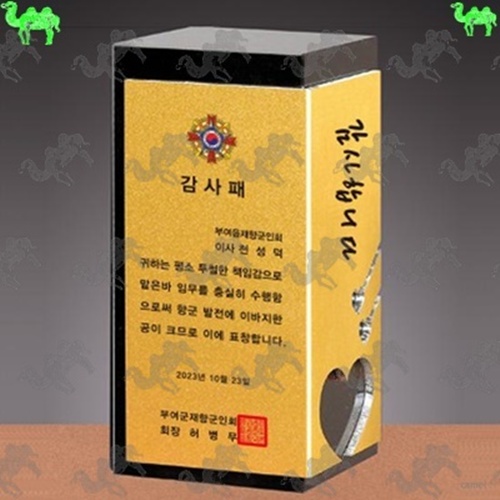 감사패 크리스탈상패 9550