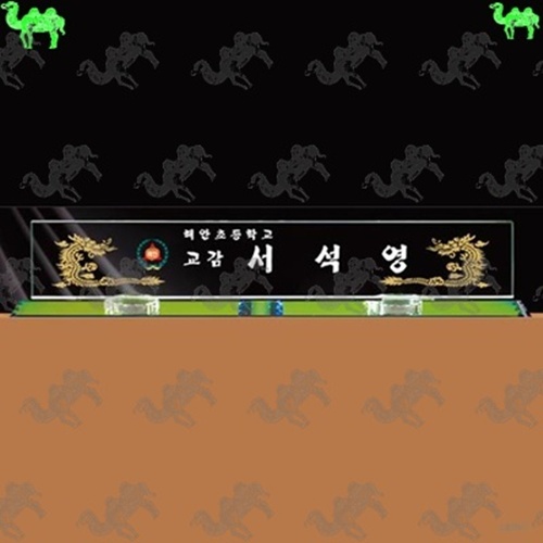 자개명패 4186