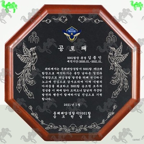공로패 메탈상패 3882