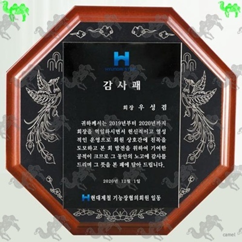 감사패 메탈상패 7158
