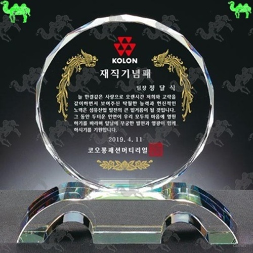 재직기념패 크리스탈상패 9260