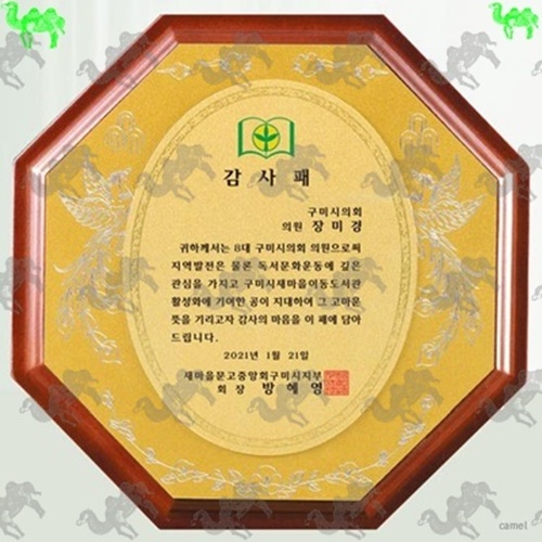 감사패 메탈상패 5283