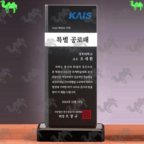 공로패 크리스탈상패 3243