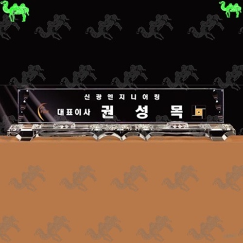 자개명패 5797