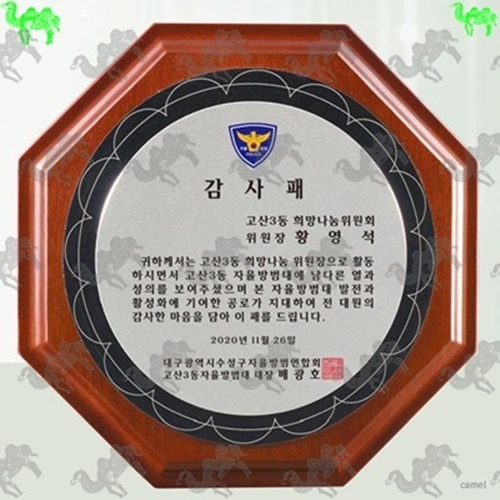 감사패 메탈상패 7927