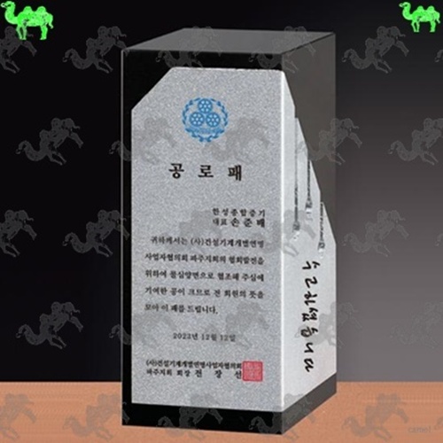 공로패 크리스탈상패 3702