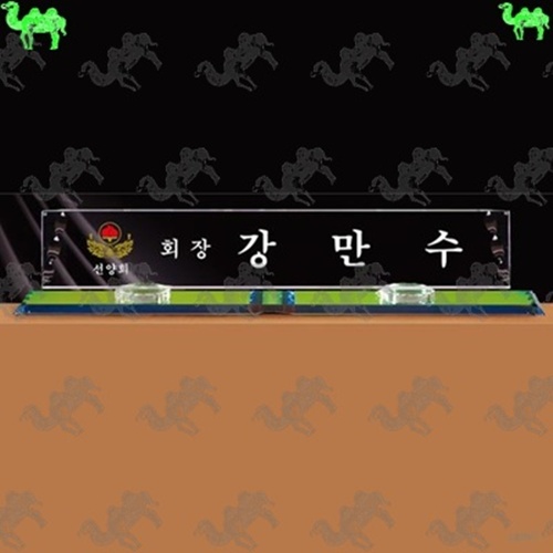 자개명패 4837