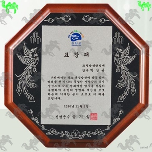 표창패 메탈상패 4088