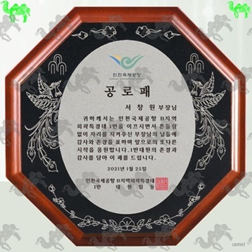 공로패 메탈상패 7788
