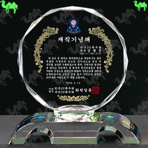 재직기념패 크리스탈상패 2466