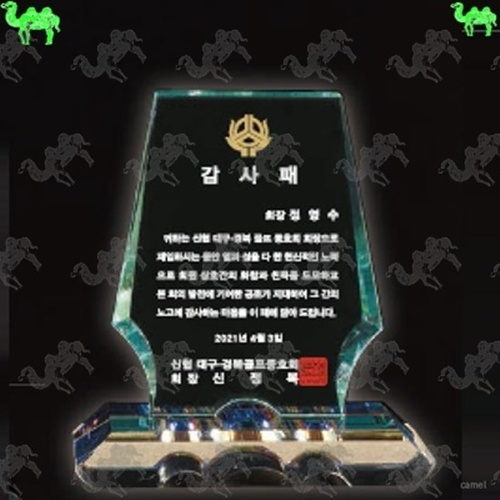 감사패 크리스탈상패 3939