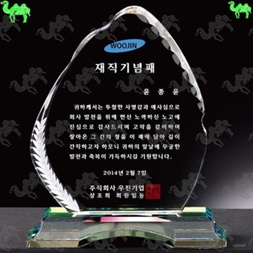 재직기념패 크리스탈상패 8923