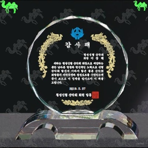 감사패 크리스탈상패 4840