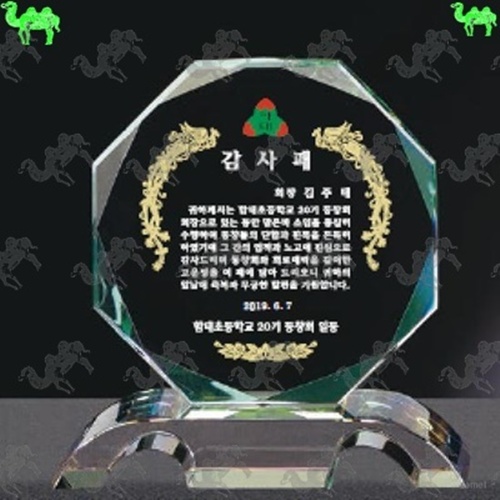 감사패 크리스탈상패 7386