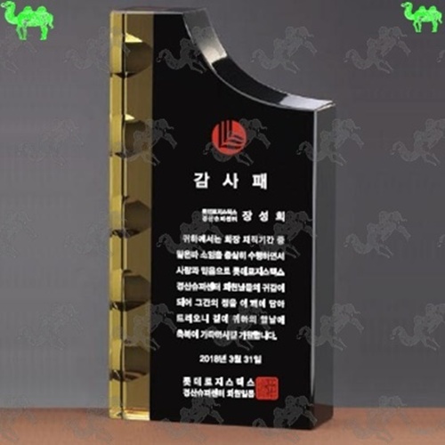 감사패 크리스탈상패 8255