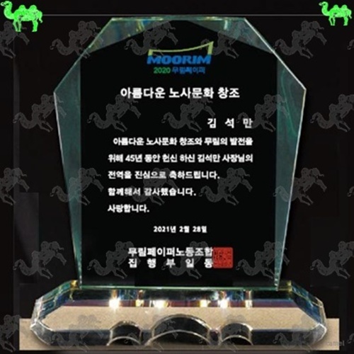 크리스탈상패 5621