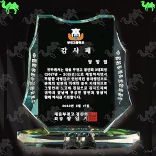 감사패 크리스탈상패 8865