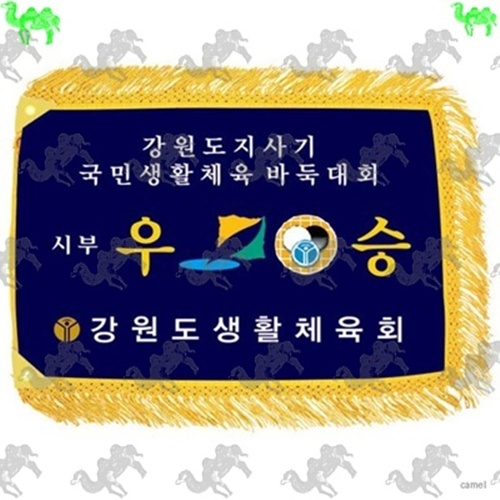 우승기 3125