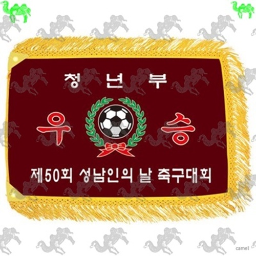 우승기 9621