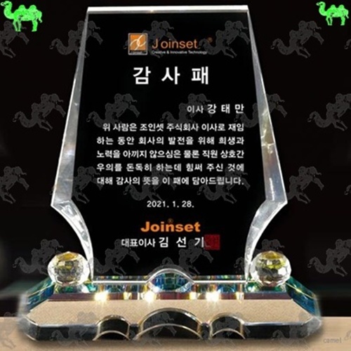 감사패 크리스탈상패 4338
