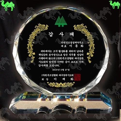 감사패 크리스탈상패 1355