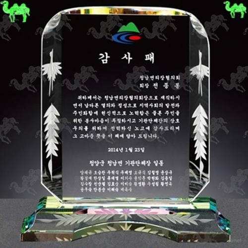감사패 크리스탈상패 9603