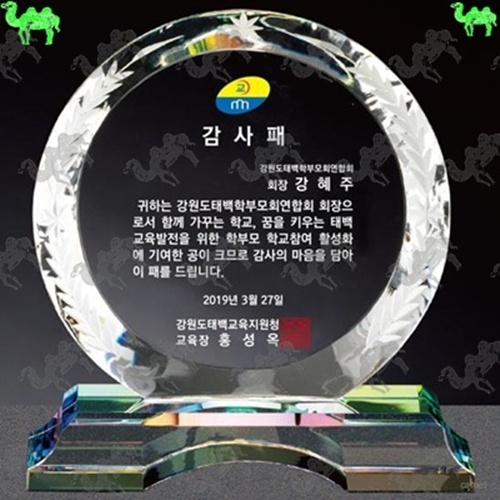 감사패 크리스탈상패 9275