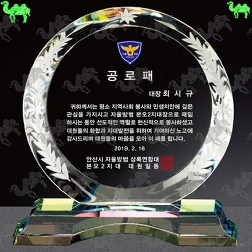 공로패 크리스탈상패 1404