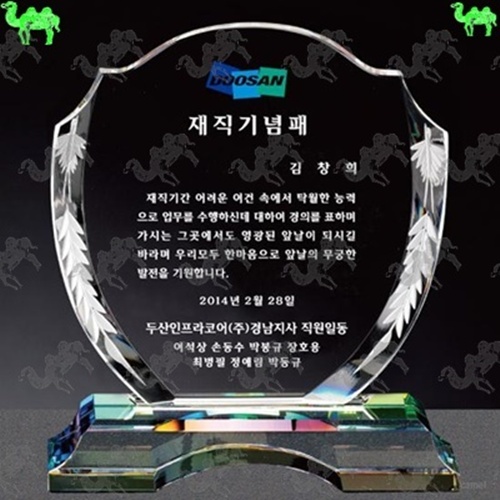 재직기념패 크리스탈상패 6030