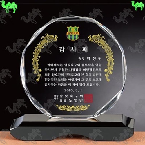 감사패 크리스탈상패 6957