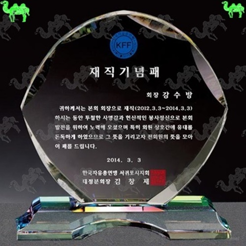 재직기념패 크리스탈상패 2187
