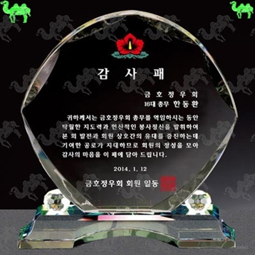 감사패 크리스탈상패 3244