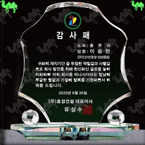 감사패 크리스탈상패 9174