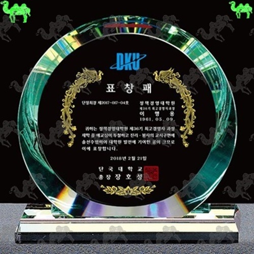 표창패 크리스탈상패 2763