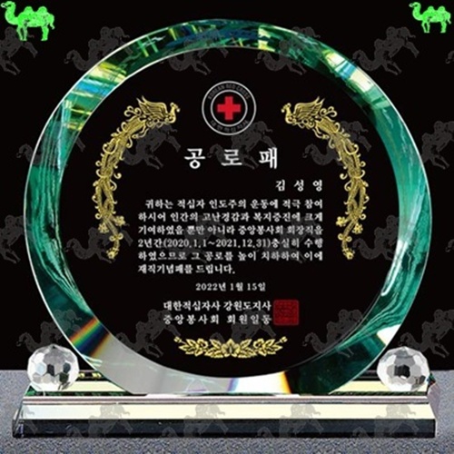 공로패 크리스탈상패 1099