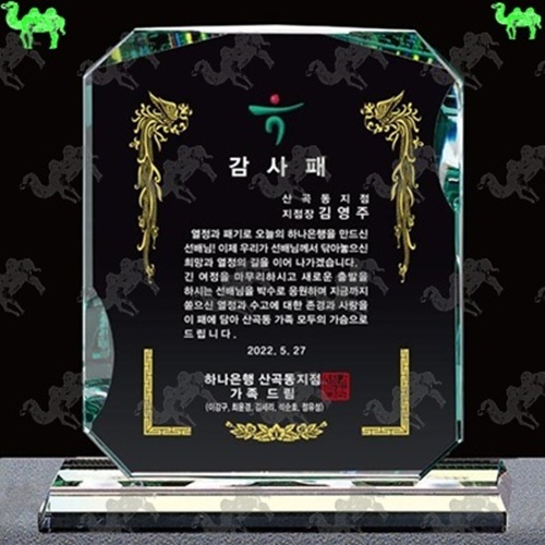 감사패 크리스탈상패 2476