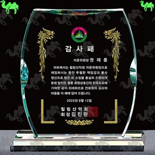 감사패 크리스탈상패 3699