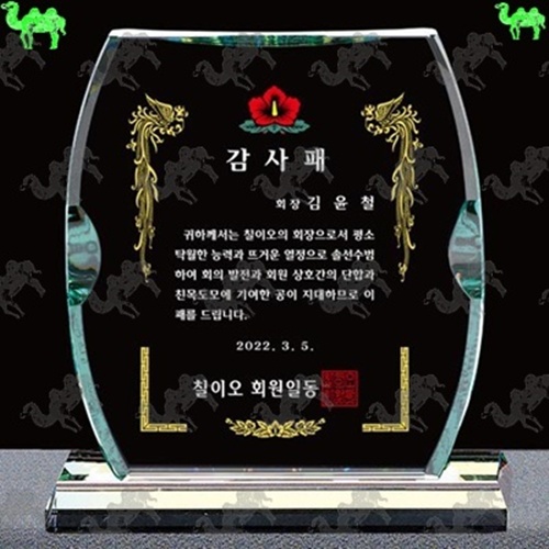 감사패 크리스탈상패 7693