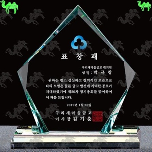 표창패 크리스탈상패 9895