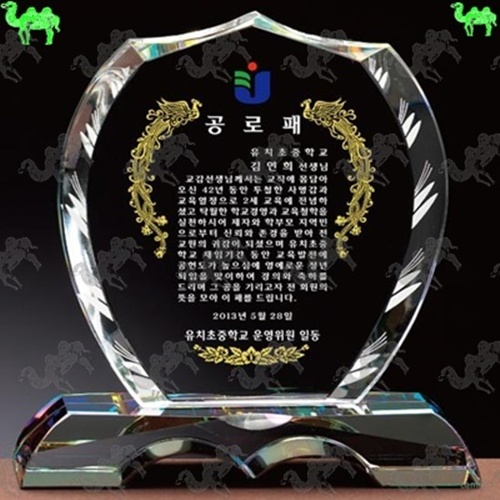 공로패 크리스탈상패 4023