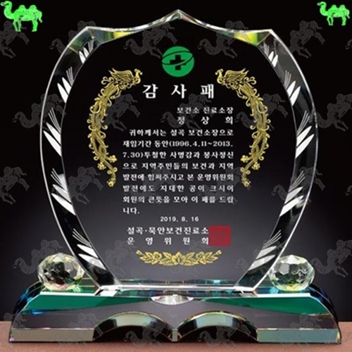 감사패 크리스탈상패 9297