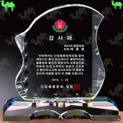 감사패 크리스탈상패 2301