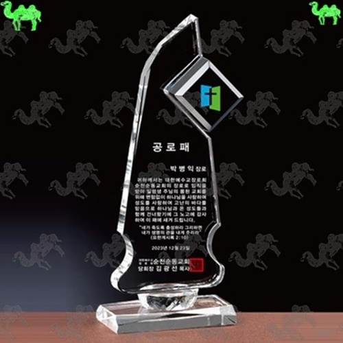 공로패 크리스탈상패 8741