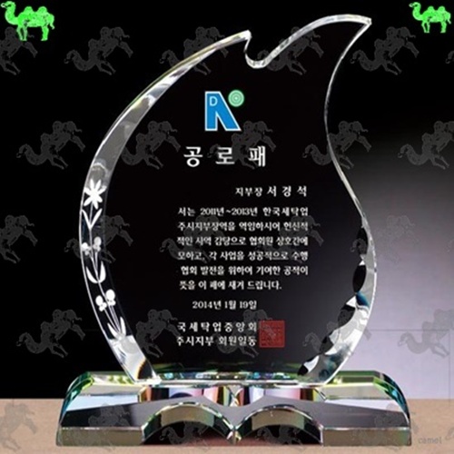 공로패 크리스탈상패 5813