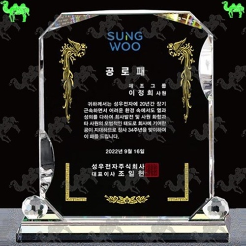 공로패 크리스탈상패 5816